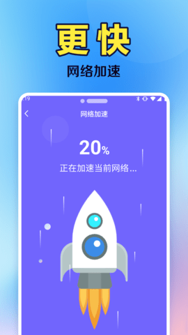 WiFi钥匙全能连软件截图