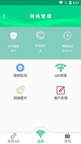 万能解码器软件截图