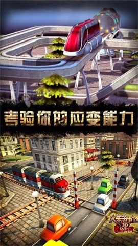 3D火车危机2摩登时代手游截图