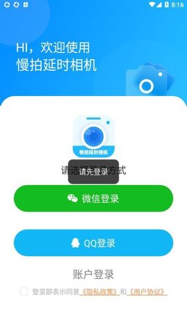 慢拍延时相机软件截图