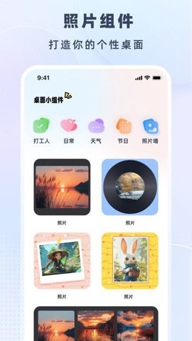 时光小组件盒子软件截图