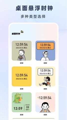 时光小组件盒子软件截图