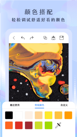 绘画神器软件截图