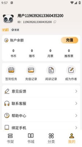 亚文阅读软件截图