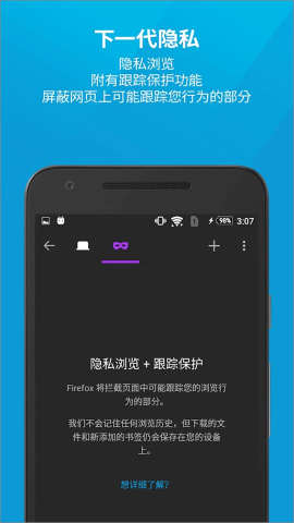 火狐浏览器app软件截图