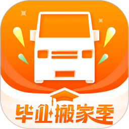 货拉拉v6.8.80软件下载