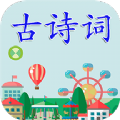 古诗词v3.3.0.1