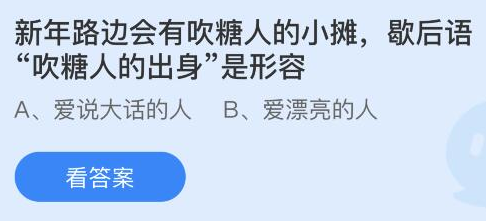 支付宝1月蚂蚁庄园最新答案2022