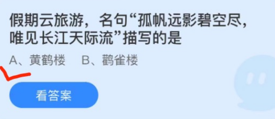 支付宝1月蚂蚁庄园最新答案2022