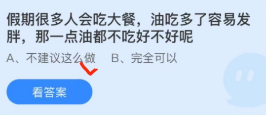 支付宝1月蚂蚁庄园最新答案2022