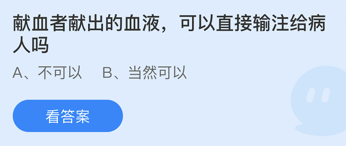 支付宝1月蚂蚁庄园最新答案2022