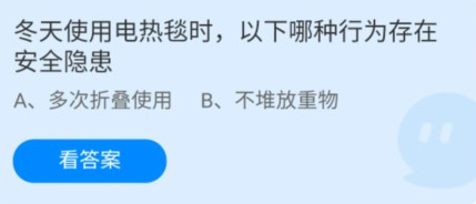 支付宝1月蚂蚁庄园最新答案2022