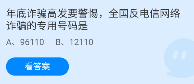 支付宝1月蚂蚁庄园最新答案2022