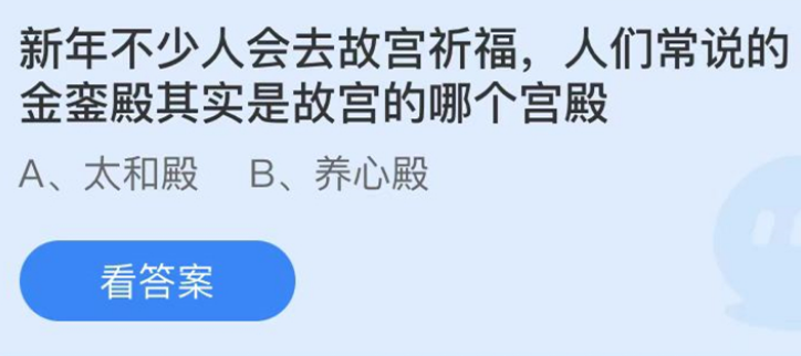 支付宝1月蚂蚁庄园最新答案2022