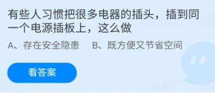 支付宝1月蚂蚁庄园最新答案2022