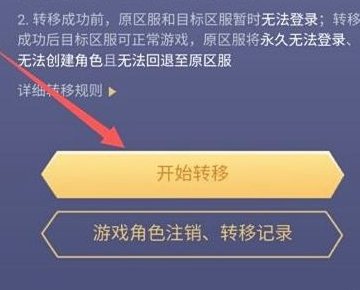 苹果端的游戏号怎么转安卓苹果手机游戏转到安卓怎么转-第2张图片-太平洋在线下载