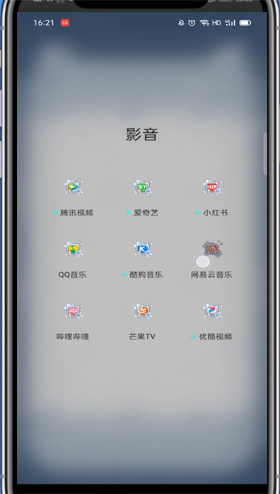 网易云音乐怎么设置背景图