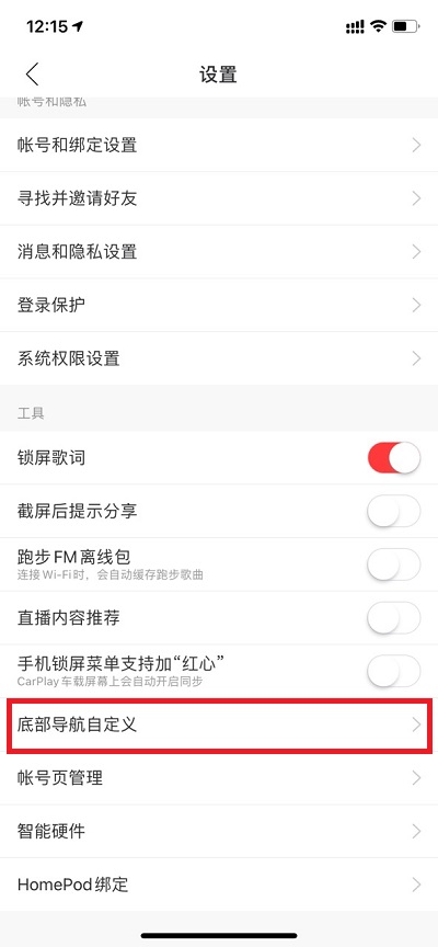 网易云音乐怎么关闭播客