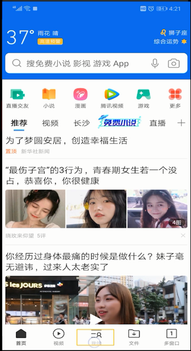 QQ浏览器怎么设置字体