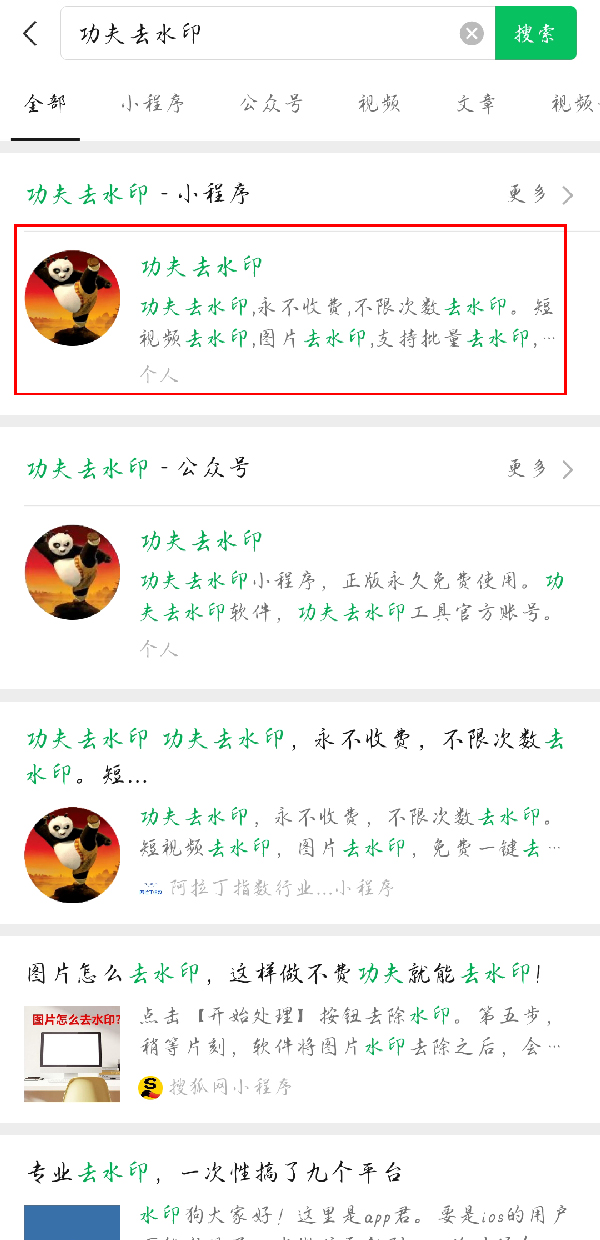 快手怎么保存无水印图片