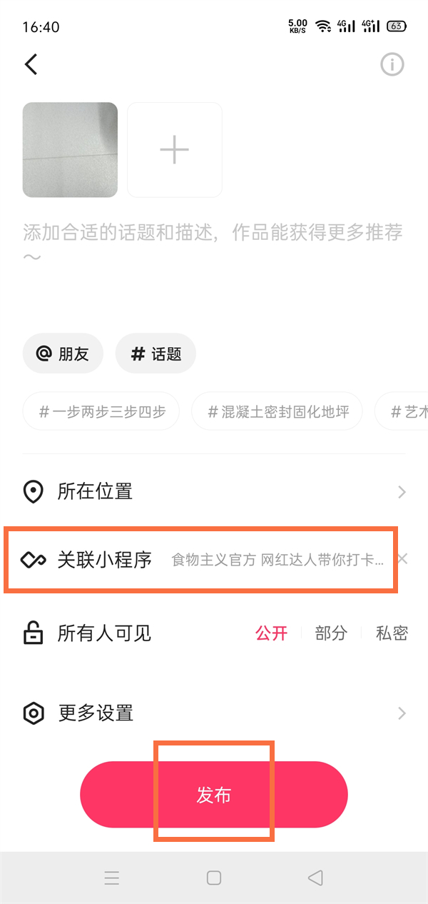 快手怎么添加小程序