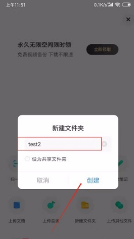 百度网盘怎么新建文件夹