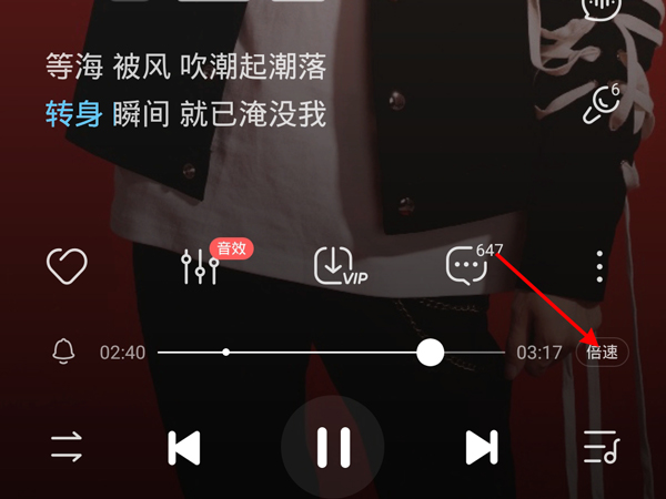 酷狗音乐怎么开启闪光灯模式