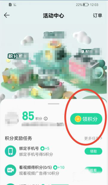 QQ音乐怎么领取积分