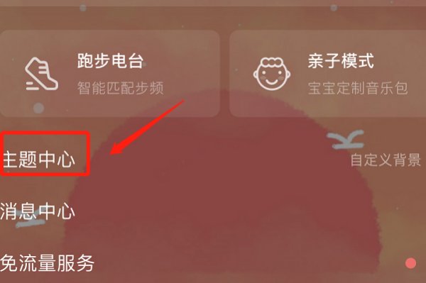 QQ音乐怎么设置黑白模式