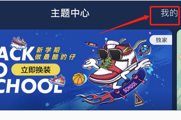 QQ音乐怎么设置黑白模式