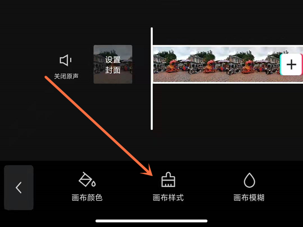 剪映怎么设置画布