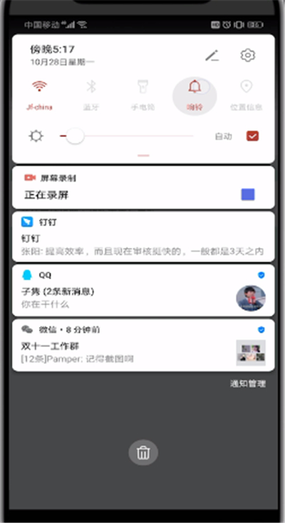 陌陌怎么设置提示音