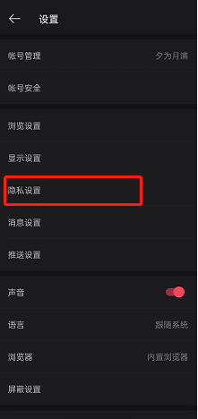 微博怎么设置图片无水印