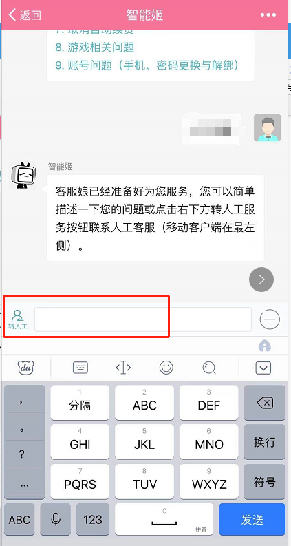 哔哩哔哩怎么更换实名认证