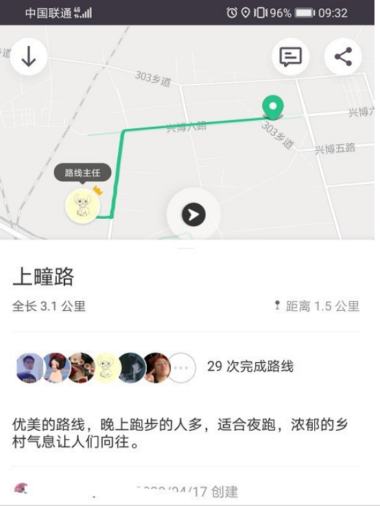 keep怎么设置骑行路线