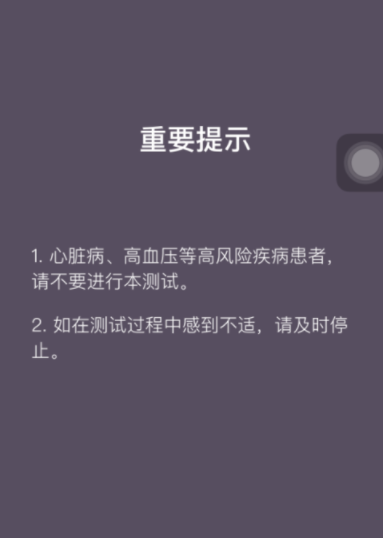 keep怎么测试运动能力