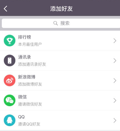 Keep怎么加好友