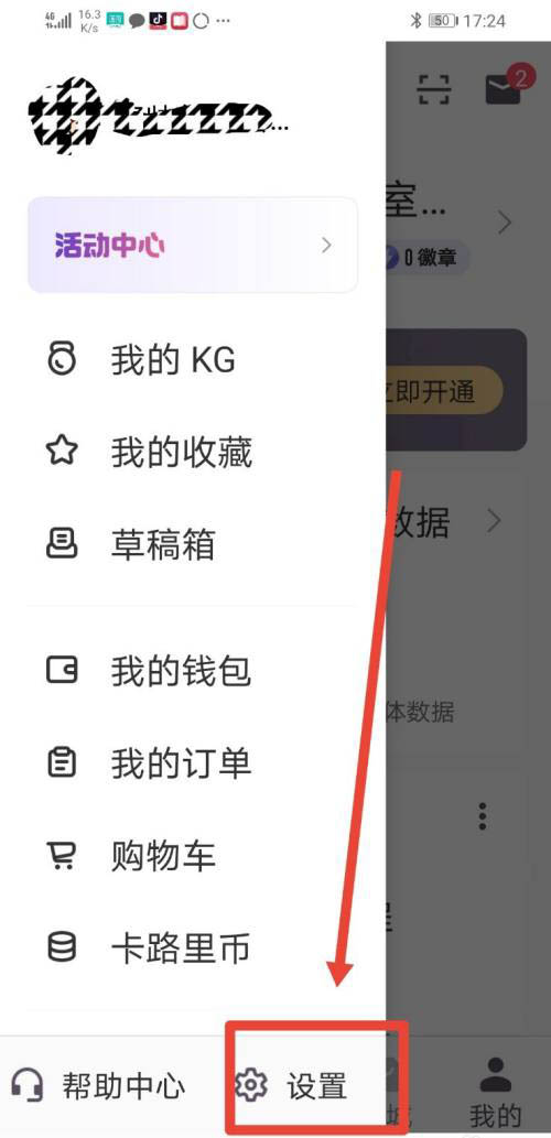 keep怎么自动组队