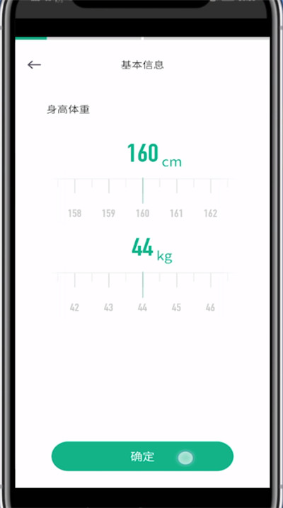 Keep怎么重新设置计划