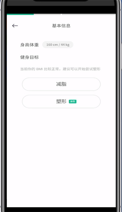 Keep怎么重新设置计划