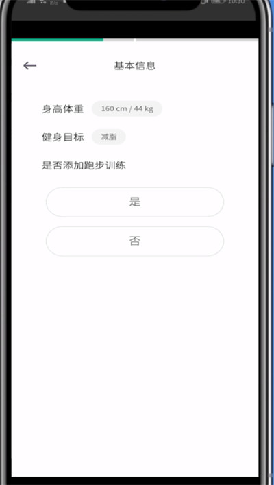 Keep怎么重新设置计划