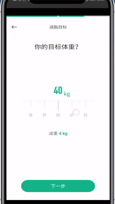 Keep怎么重新设置计划