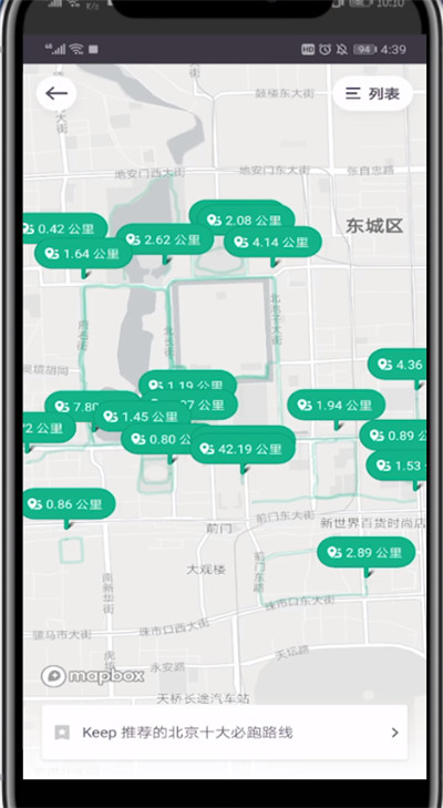 keep怎么显示跑步地图