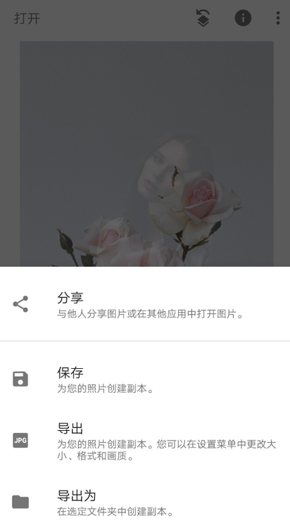 snapseed怎么制作双重曝光效果