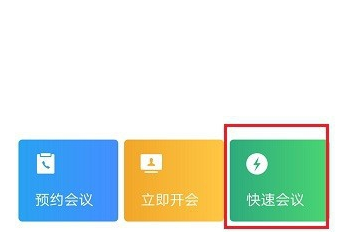 企业微信怎么演示文档