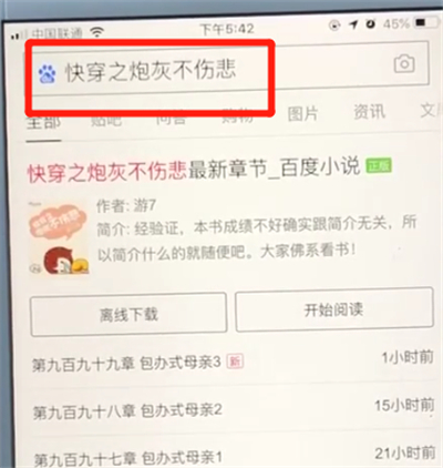 百度怎么开启多个页面