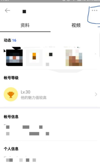 陌陌怎么设置隐身