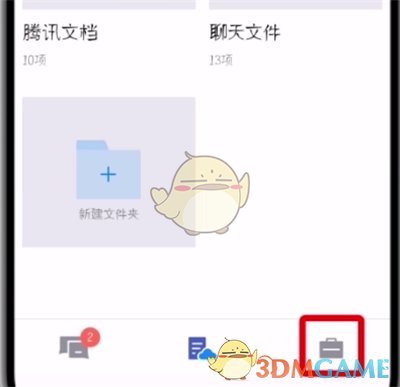 tim邮件附件保存路径怎么设置