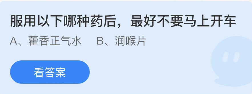 2022年6月18日支付宝小鸡答题