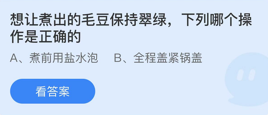 2022年6月18日支付宝小鸡答题